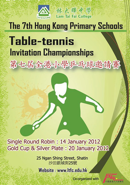 2011 HKPSTTPoster