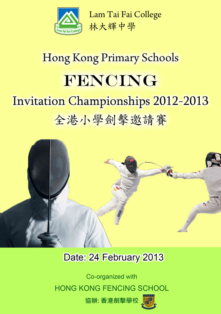 2013Fencing