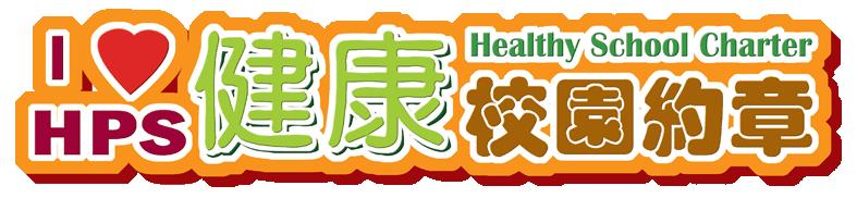 HealthySchoolCharterLogo