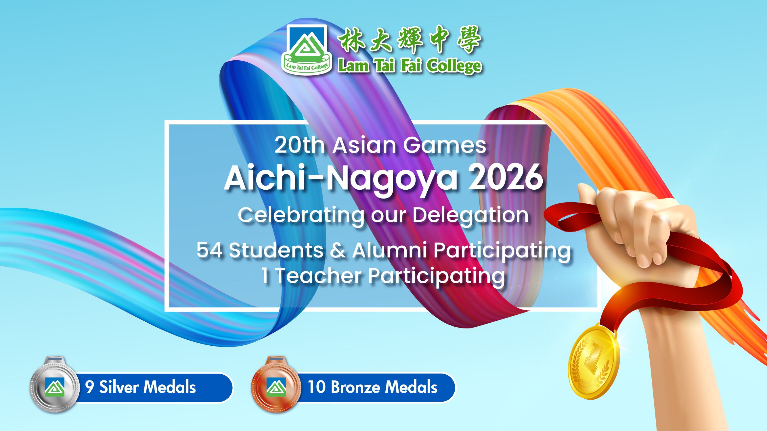 2026AsianGameBanner