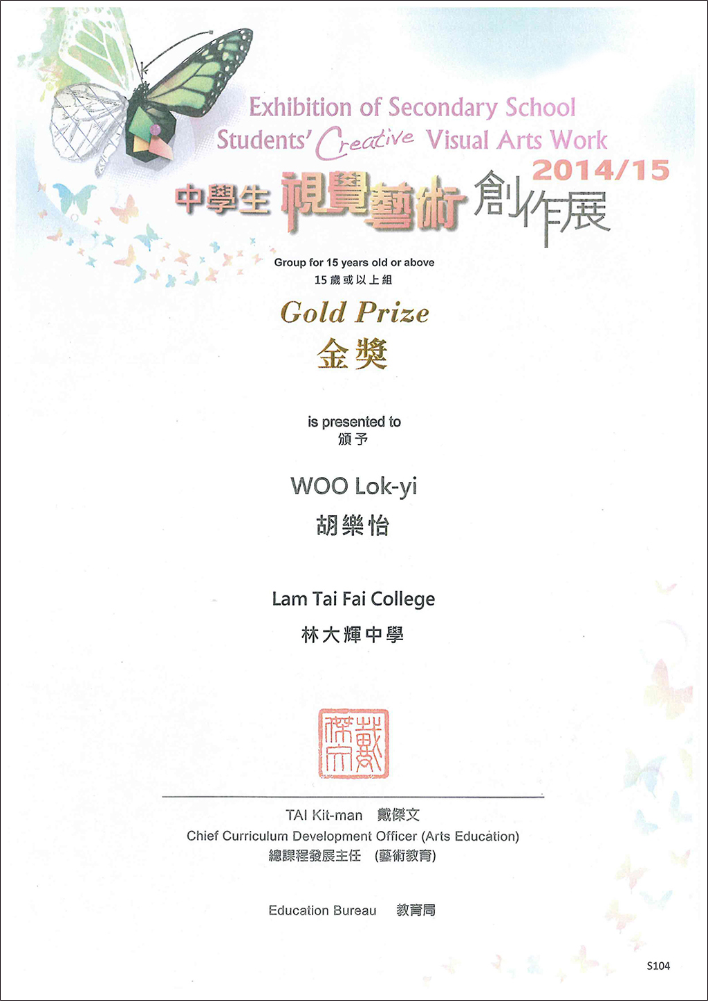 GoldPrize WooLokYi