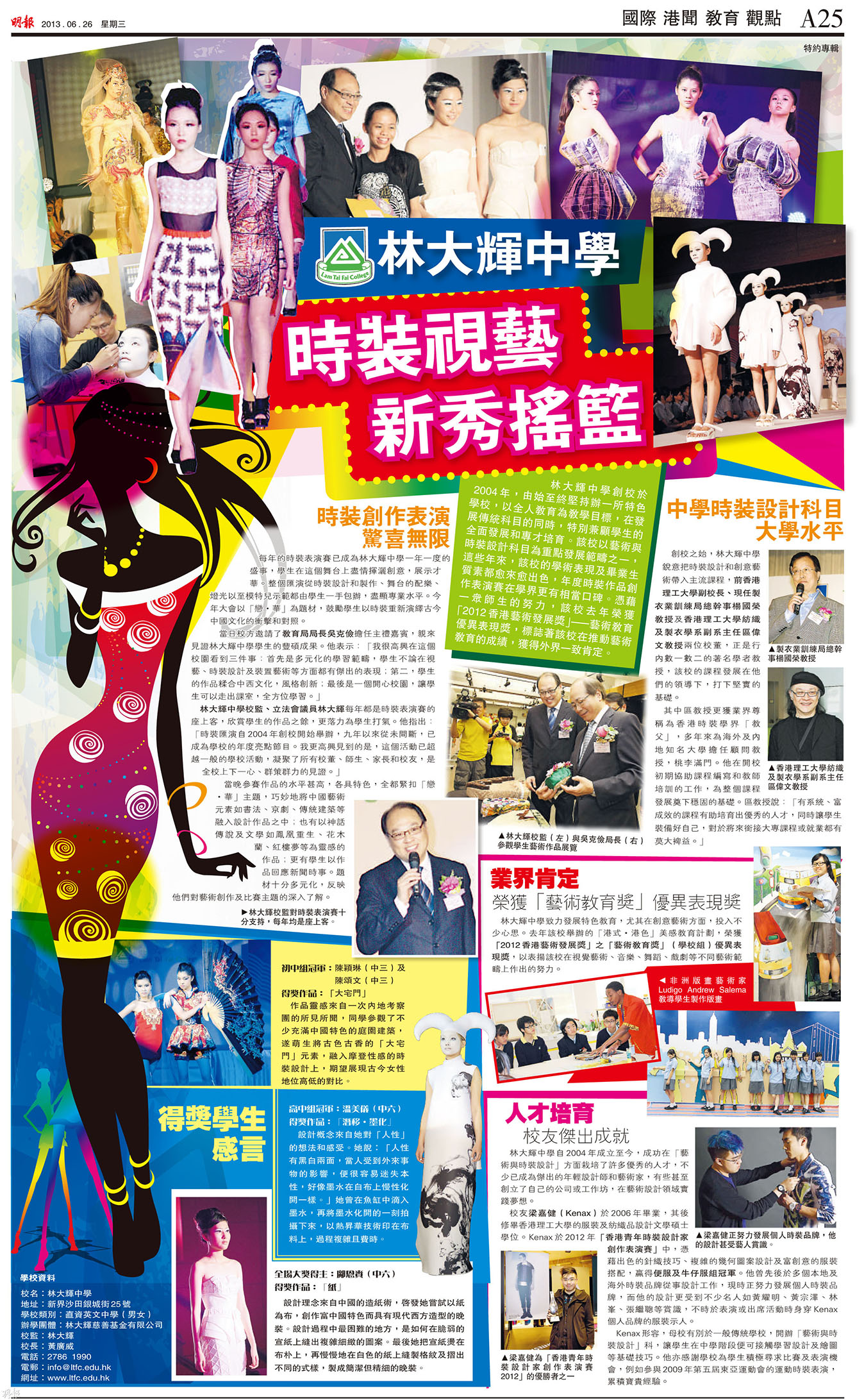 Mingpao-20130626