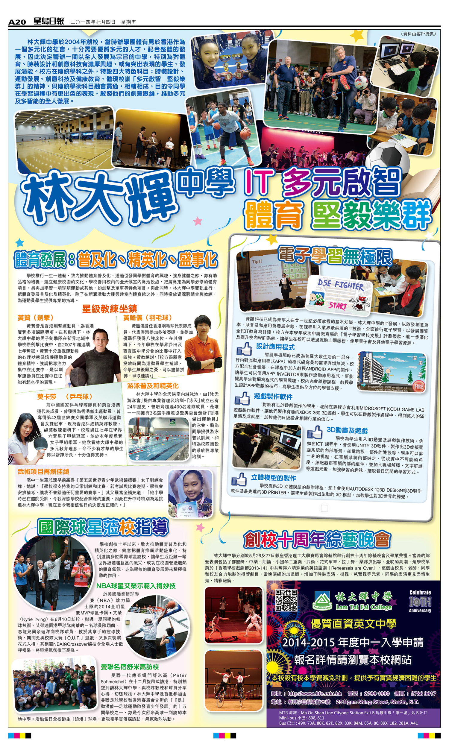 singtao 20140704