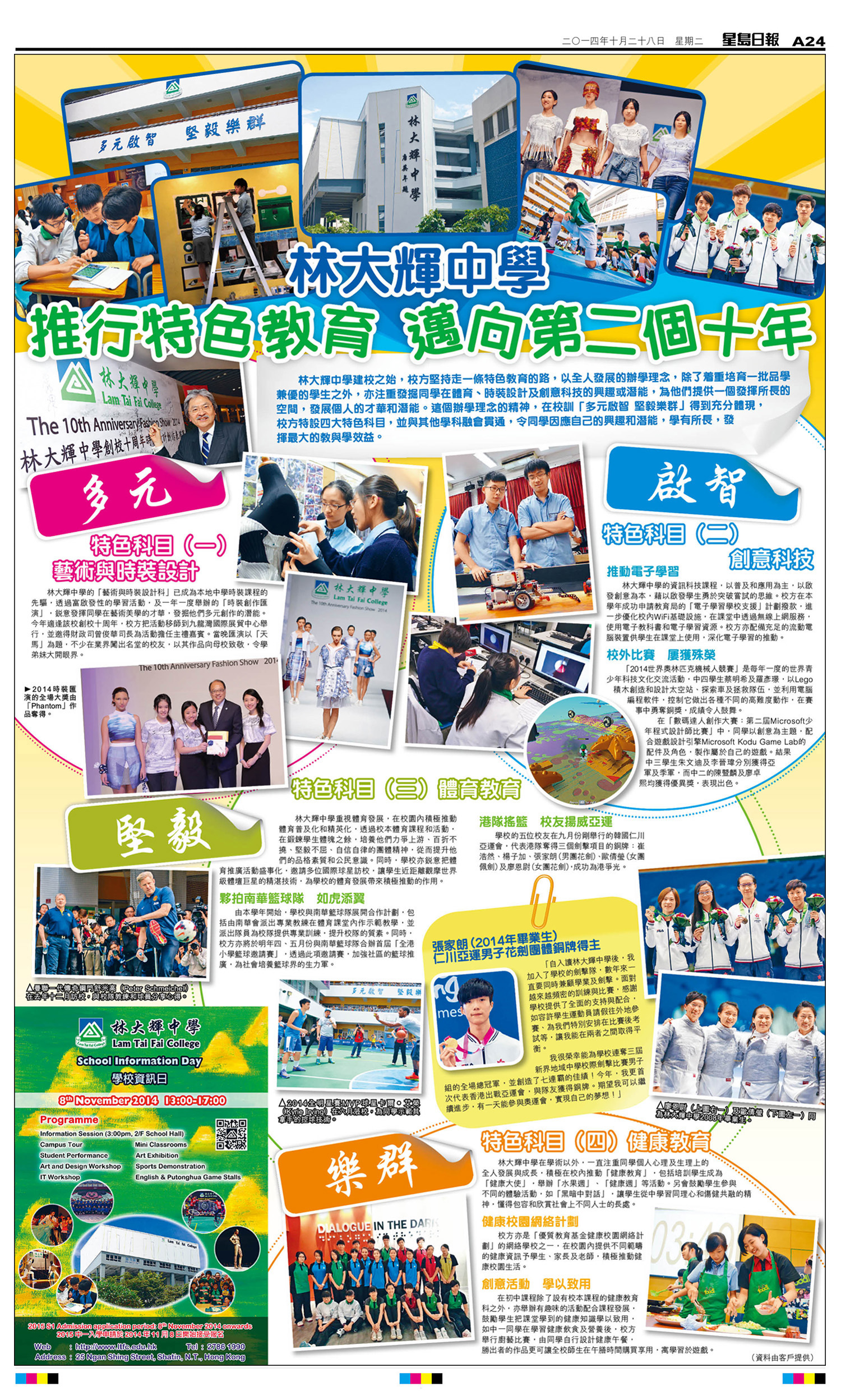 singtao 20141028