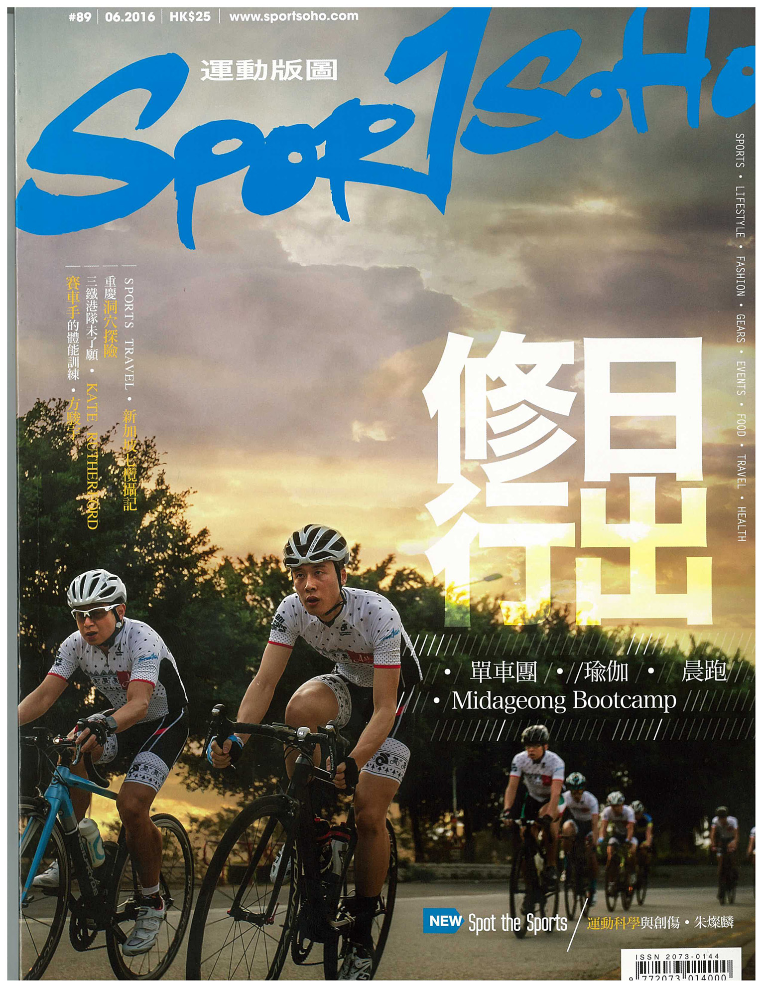 Cover of SPORTSOHO