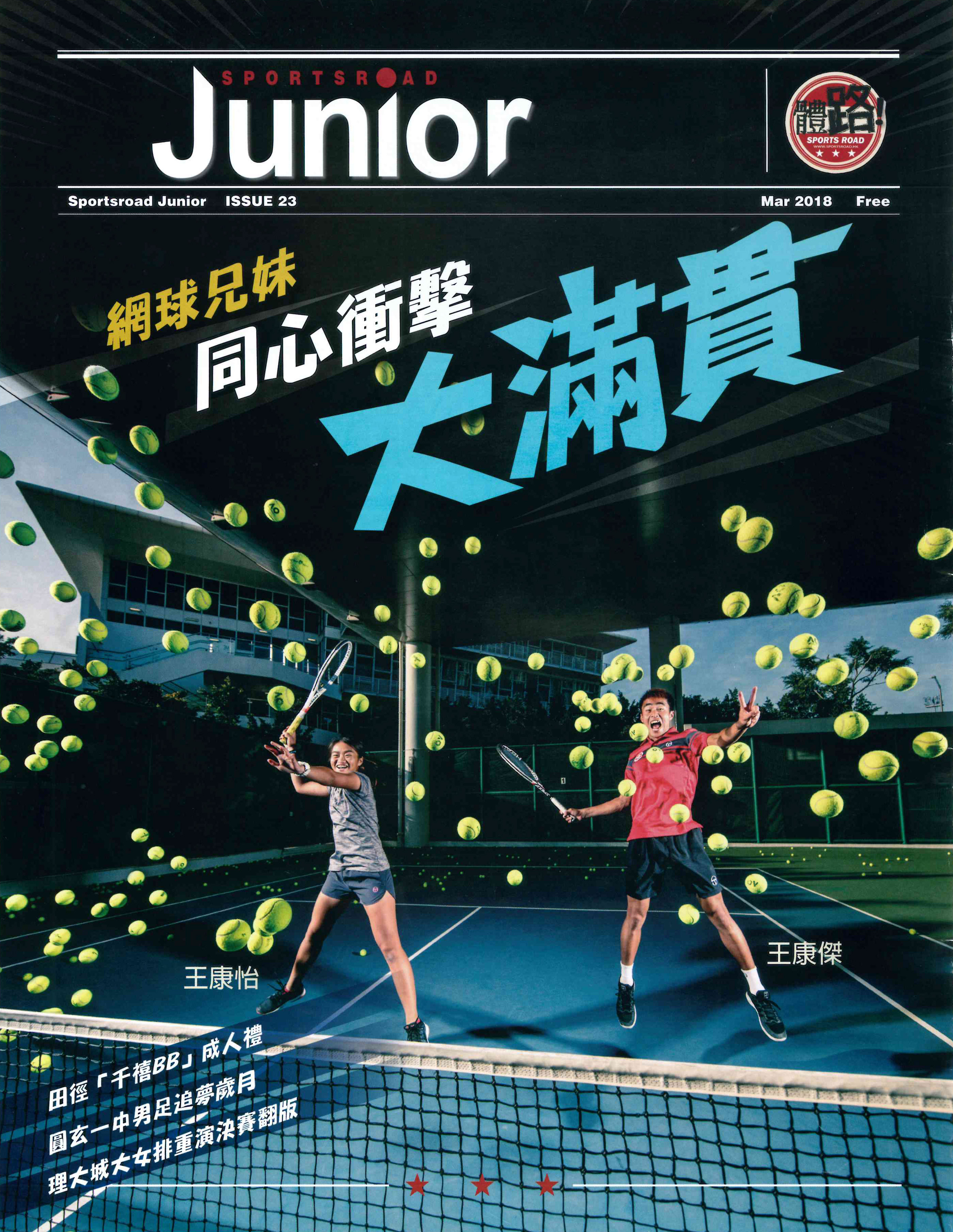 2018Mar SportsroadJunior 01
