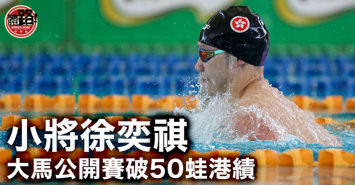 Interschoolathletics shasai 20250122 014