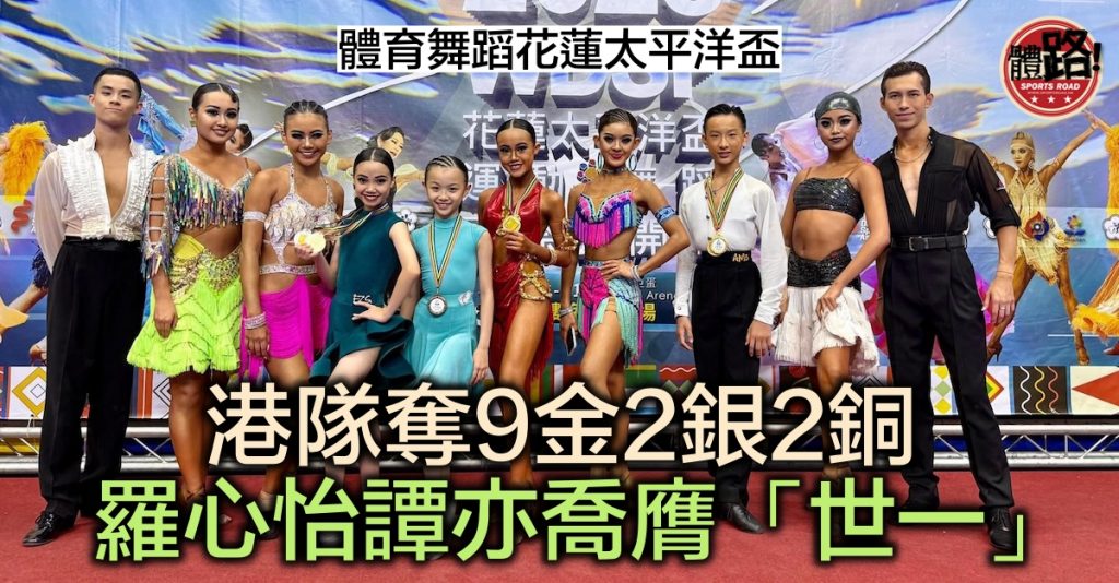 dancesports 20350929 COVER 1024x534