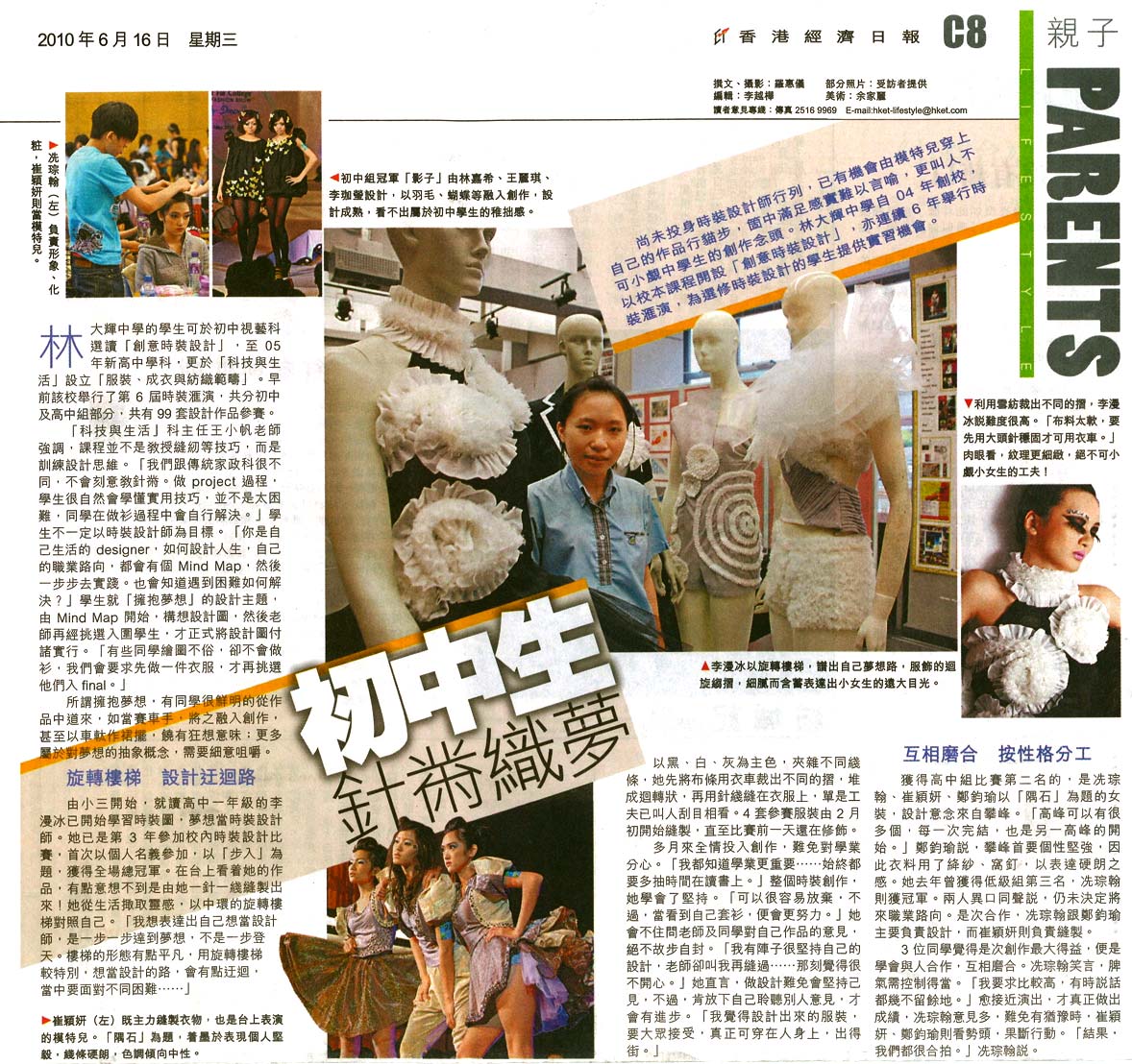 20100616HKEconomicTimes