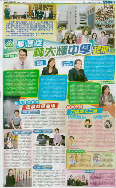 20111130SingTaoLTFCNewsS